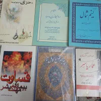 کتابهامذهبی،تفسیر،نهج البلاغه (فروش فوری و توافقی)|کتاب و مجله مذهبی|تهران, مولوی|دیوار