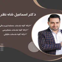 ارسال اظهارنامه عملکرد سال مالی 1403