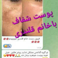 آرایشی درمانی|آرایشی، بهداشتی، درمانی|تربتحیدریه, سرمحله|دیوار