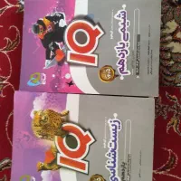 کتاب زیست و شیمی یازدهم آیکیو