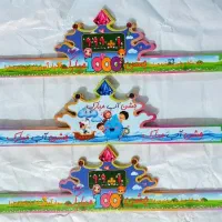 تاج جشن مدارس