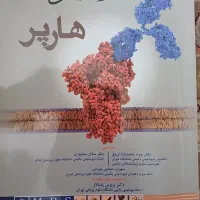 کتاب بیوشیمی مصور هارپر گزیده سخن پارسی