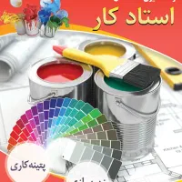 نقاشی ساختمان وکناف امیدی