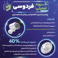 دزدگیر سیم کارتی با کنترل لوازم برقی از راه دور|دوربین مداربسته|ساوه, |دیوار