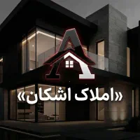سوله-500-متری-کیان-اباد