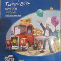 شیمی نشرالگو دوازدهم