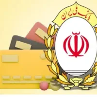 فروش وام بانک ملی