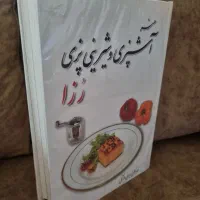 کتاب آشپزی و شیرینی پزی رزا. کاملا نو