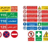 فروش، طراحی، تولید انواع تابلو های ترافیکی و ایمنی
