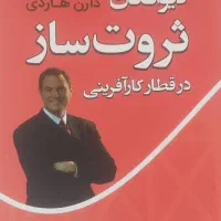 کتاب به قیمت پارسال