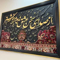 تابلو فرش دستبافت کالیگرافی (کالینوا)|تابلو فرش|تهران, اقدسیه|دیوار
