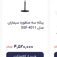 پنکه سه کاره سیماران|پنکه و تصفیه‌کنندهٔ هوا|تهران, نارمک|دیوار