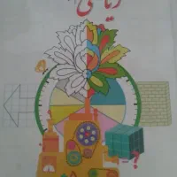 کتابهای سوم چهارم پنجم