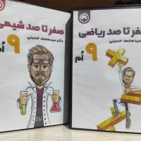 آموزش ریاضی و شیمی