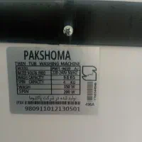 لباسشویی پاکشوما 9/۵ کیلویی|ماشین لباسشویی و خشککن لباس|مرودشت, بیست متری بیمارستان|دیوار