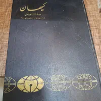 روزنامه کتاب روزنامه سال ۱۳۵۷