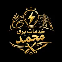 کلیه خدمات برق ساختمان