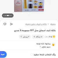 بانکه ۸ عددی لایف اسلایم