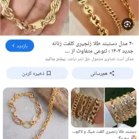 دستبندپیداشده