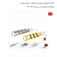 برانکارد|پزشکی|مرودشت, فرهنگ|دیوار