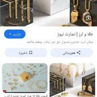 طلای گم شده