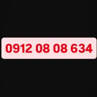 0912-0808-634