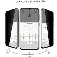 گلس پرایوسی آیفون ۱۴ پرو|لوازم جانبی موبایل و تبلت|تهران, سبلان (لشگر)|دیوار