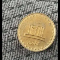 خرید  و خرید سکه های شاهی و جمهوری|کلکسیون سکه، تمبر، اسکناس|اصفهان, دارک|دیوار