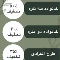 بیمه تکمیلی سامان تا 14 آذر
