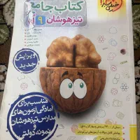 کتاب های کمک آموزشی مدارس خاص|کتاب و مجله آموزشی|تهران, شهرک آزادی|دیوار