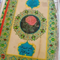 قرآن قدیمی