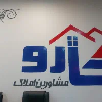 پیش-فروش-واحد-144-متر-3-خواب