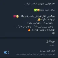 کانال فروشی در پیام‌رسان روبیکا