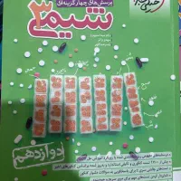 شیمی دهم یازدهم دوازدهم