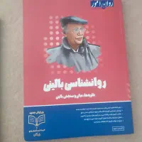 روانشناسی روان آموز