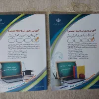 کتاب استخدامی آموزش و پرورش