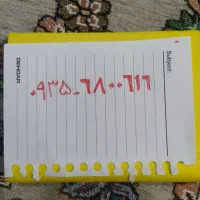 خطایرانسل نهصدوسی وپنج