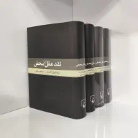 فلسفه / جامعه شناسی/ علوم سیاسی و اجتماعی / تاریخ