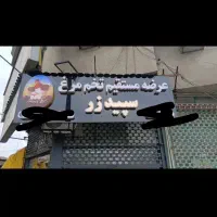 تابلو چلنیوم