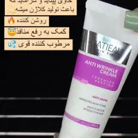 کرم ضد چین و چروک  گاتیو|آرایشی، بهداشتی، درمانی|ضیاء آباد, |دیوار