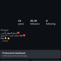 پیج 90k اینستاگرام با بازدید میلیونی و ۱۰۰% واقعی