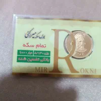 فروش سکه|کلکسیون سکه، تمبر، اسکناس|یاسوج, |دیوار