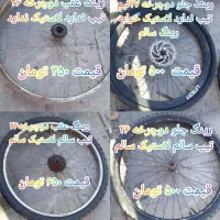 وسایل دوچرخه ۲۶|دوچرخه، اسکیت، اسکوتر|بندرعباس, |دیوار