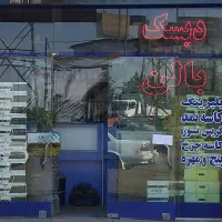 فروشنده  کارشناس فروش بازاریاب