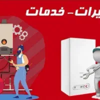 تعمیر و سرویس پکیج وابگرمکن|خدمات پیشه و مهارت|اصفهان, رزمندگان|دیوار