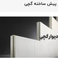 دیوار گچی و گچکاری خرده کاری