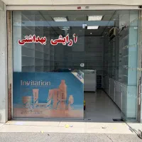 رهن و اجاره مغازه