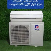 شارژ گاز کولر گازی پکیج ابگرمکن سرویس تعمیرات نصاب