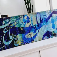 تابلو نقاشی خط|تابلو، نقاشی، عکس|اسلام‌شهر, |دیوار