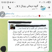 ترک انواع مواد مخدر در منزل و محل کار|خدمات آرایشگری و زیبایی|سبزوار, پاسداران|دیوار